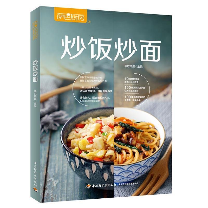 Saba Kitchen: жареная рисовая  – обзор и цена Home Cooking Fried Rice