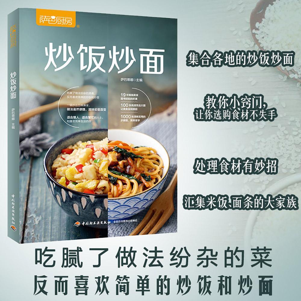Saba Kitchen: жареная рисовая  – обзор и цена Home Cooking Fried Rice